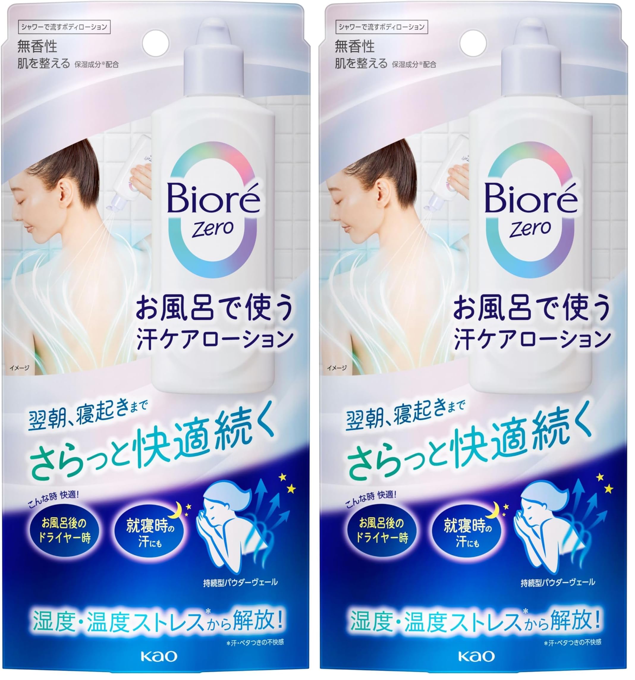 Amazon.co.jp: ビオレ Bioré Zero お風呂で使う汗ケアローション 無